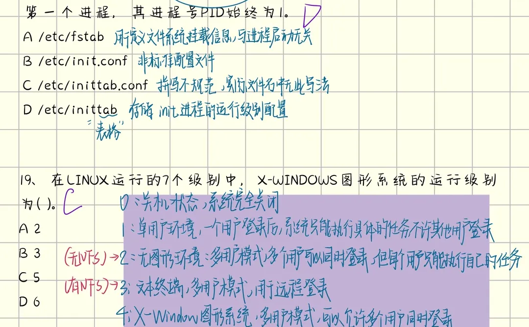 Linux期末复习题库1️⃣