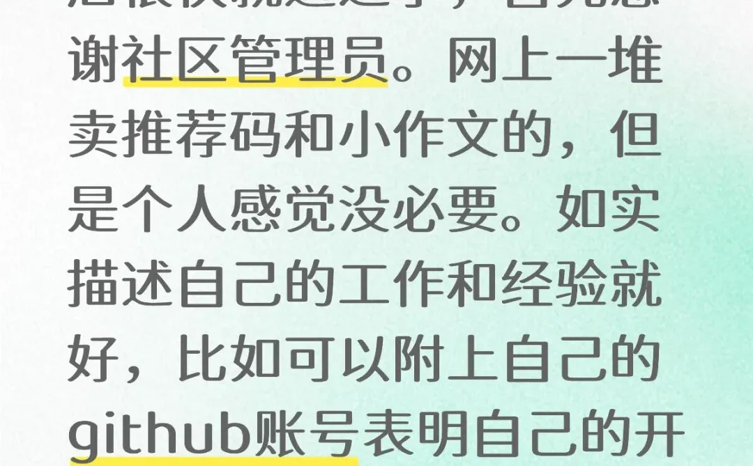 linux.do社区申请经验分享