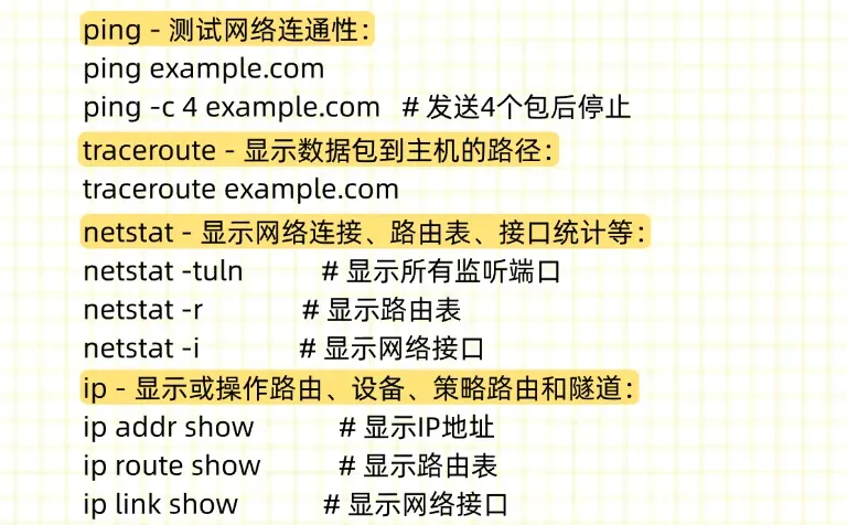 Linux命令高雅人士用高雅命令