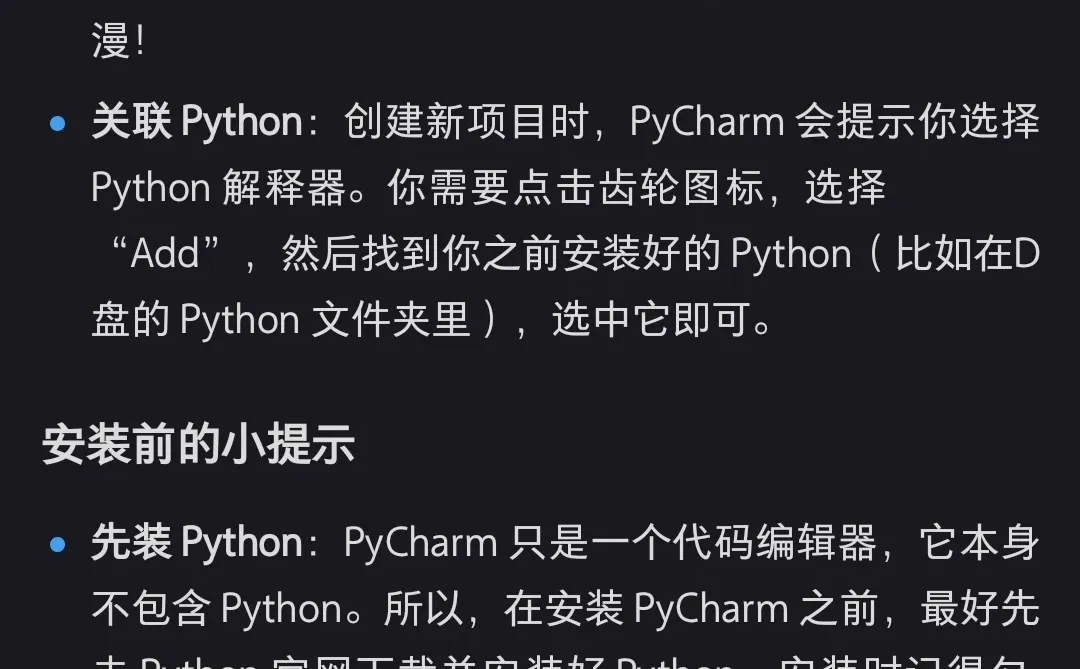 Day1自学python |