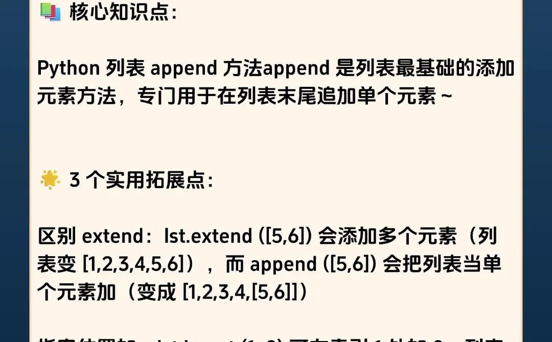 Python每日一题（009）