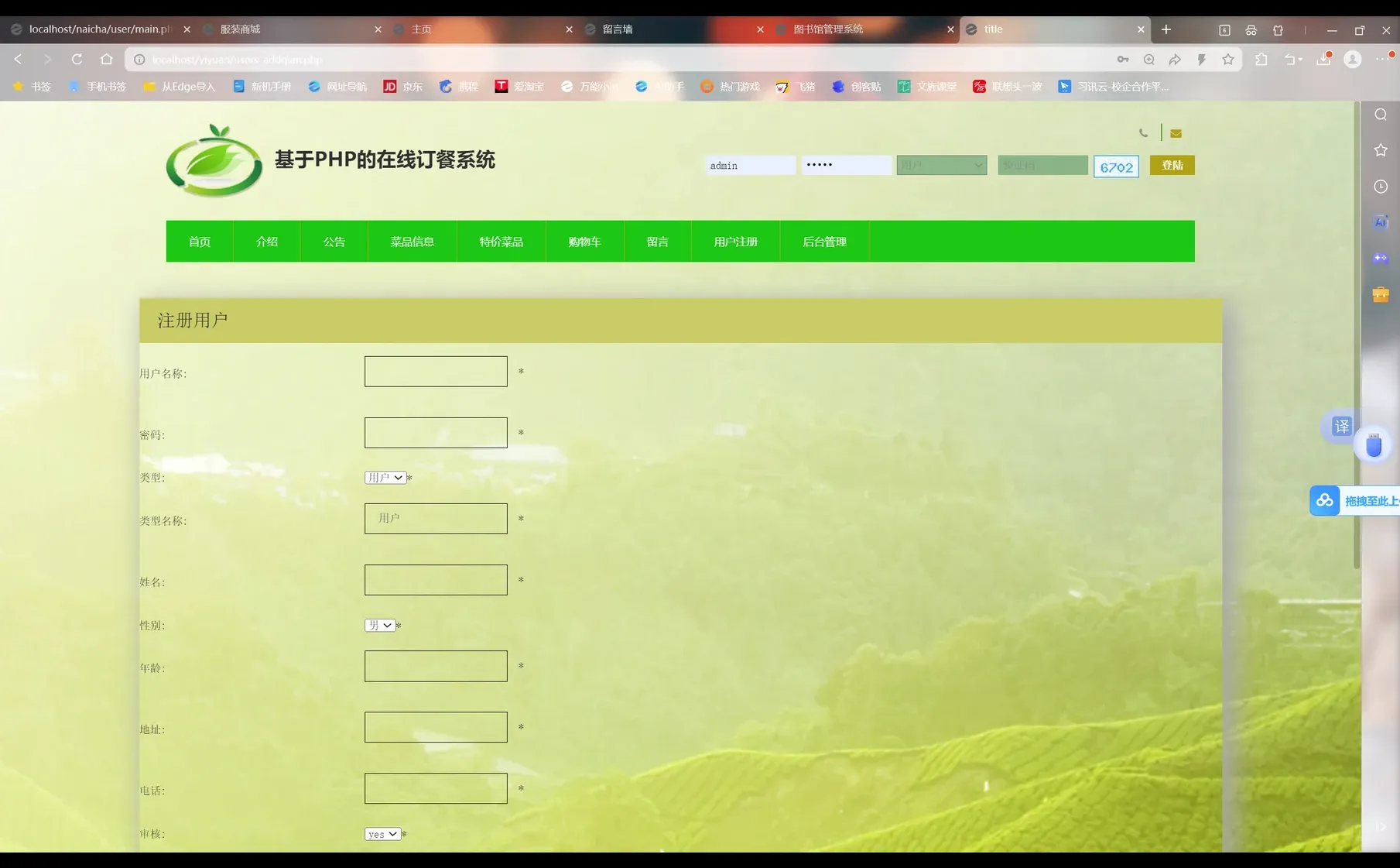 PHP➕mysql网上订餐系统