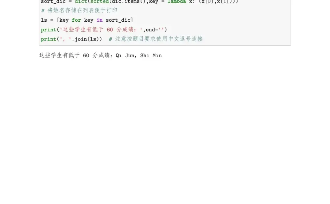 19道编程题拿下Python程设期末