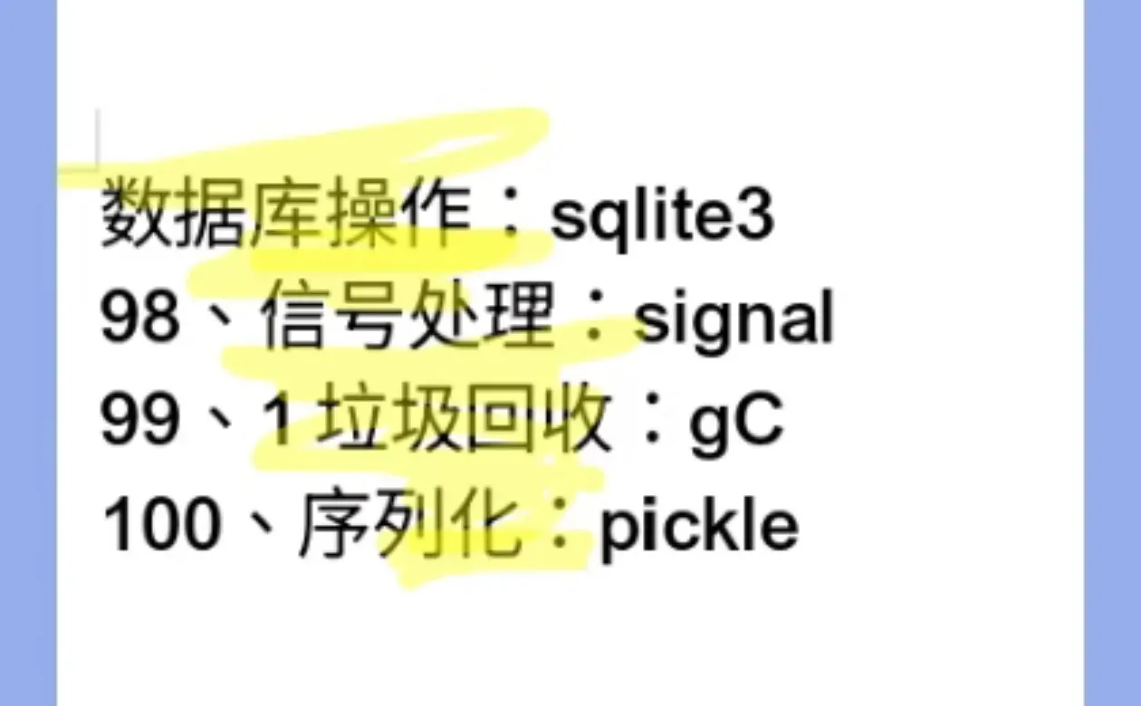 英语🔥掌握Python语法知识！