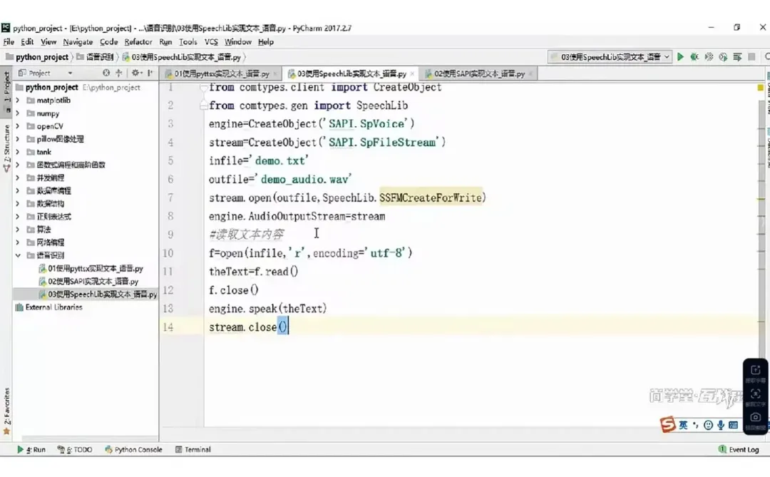 用Python打造语音识别系统，零基础也能玩转