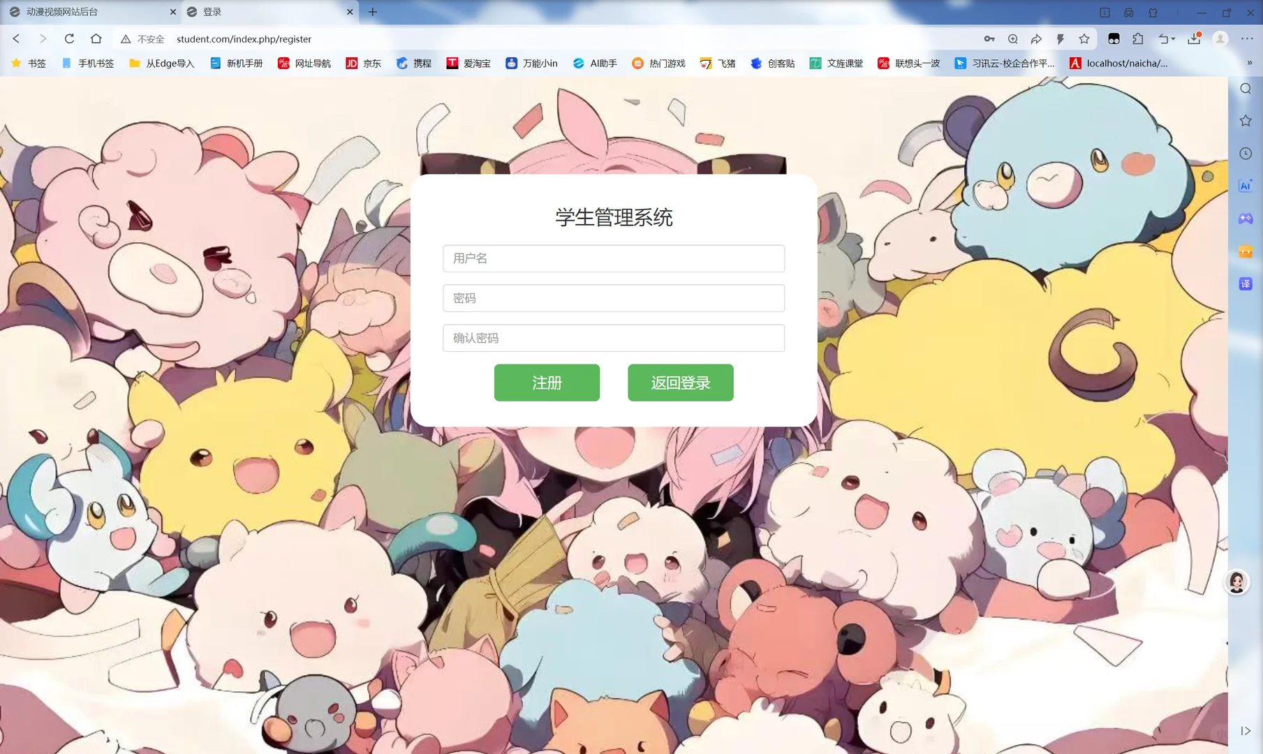 PHP+MySQL学生管理系统