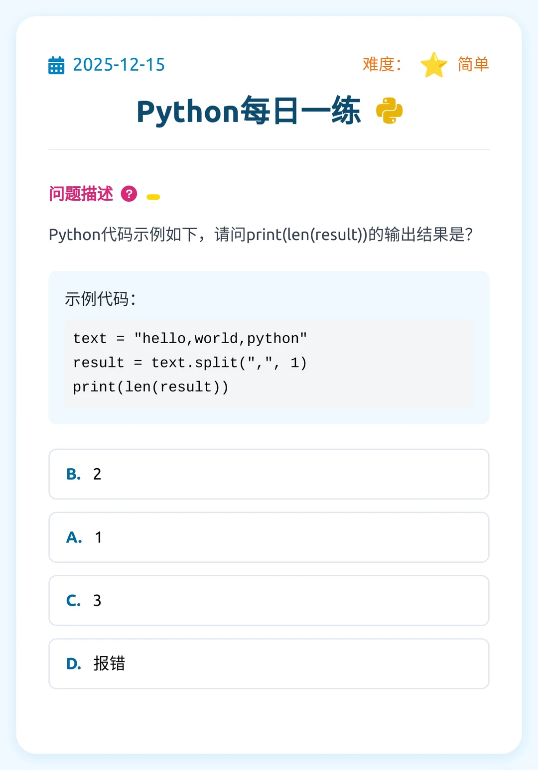 【小栖科技】Python每日一练！
