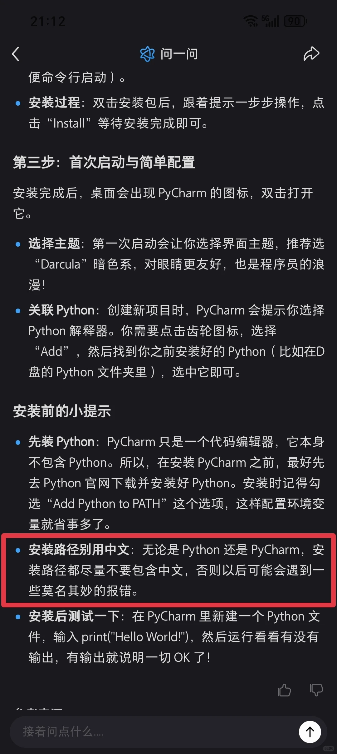 Day1自学python |