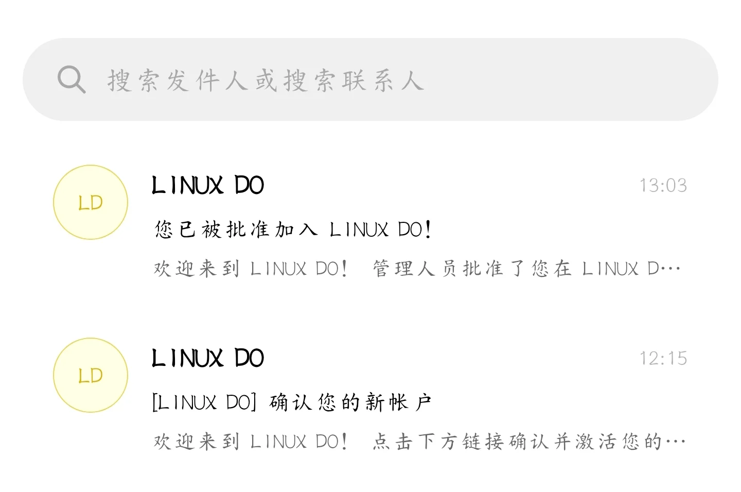 这么快就被批准加入了，开心😄