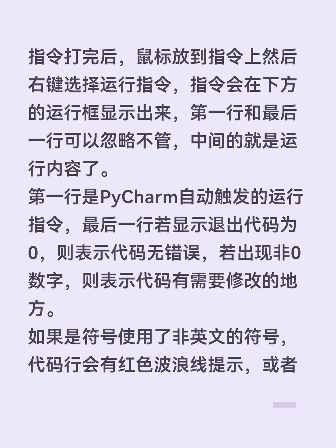 学习Python第一天-学习笔记1