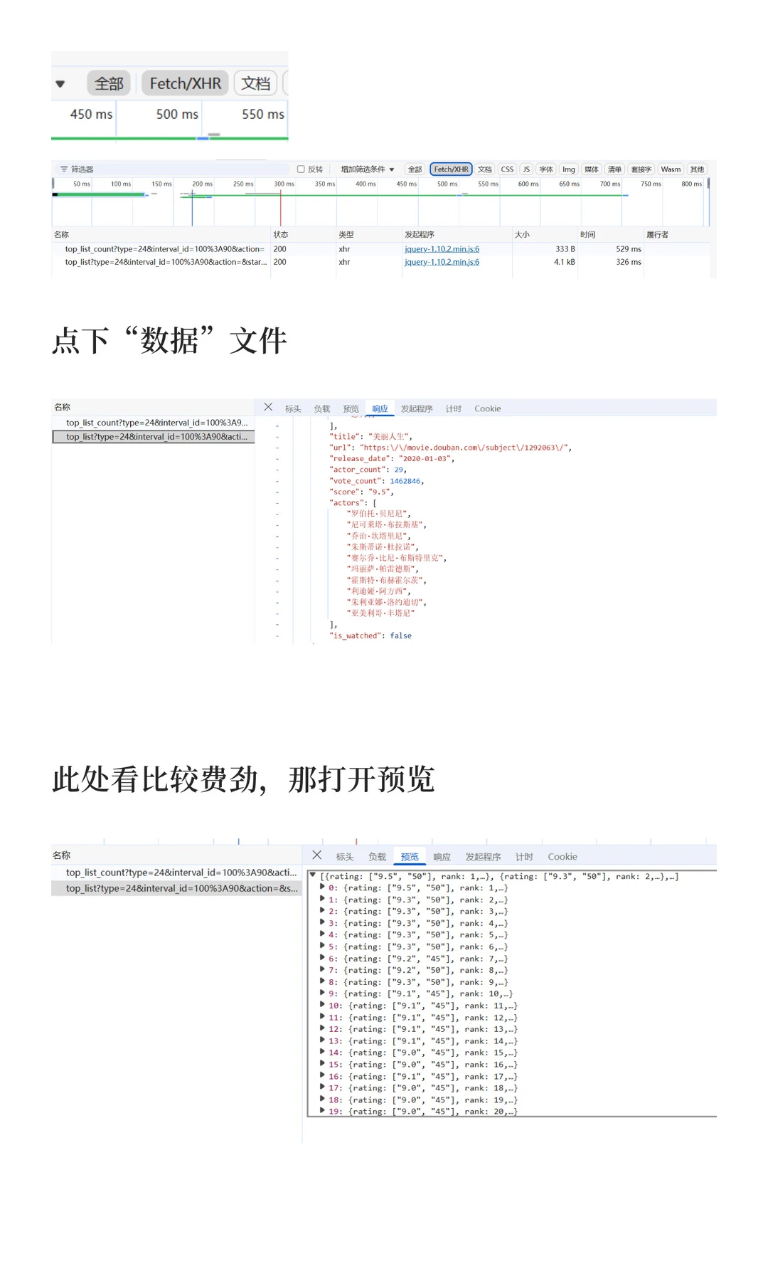 自学python：Web请求全流程分析