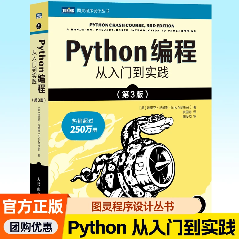 Python编程入门到实战！🌙