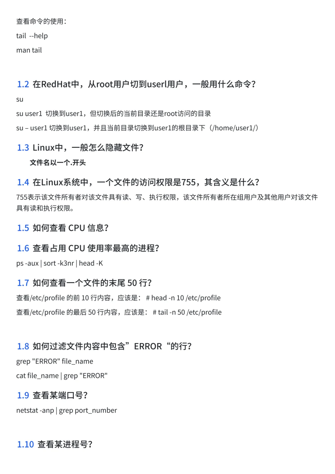 Linux命令，只背这一篇就能解决90%测试场景