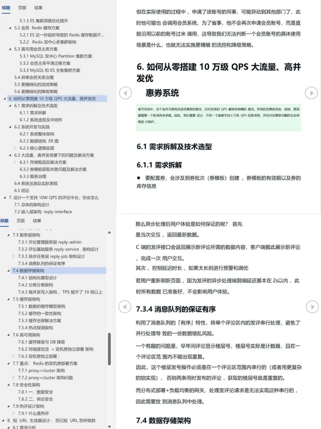 25年10月1日，送给Java后端人的忠告。