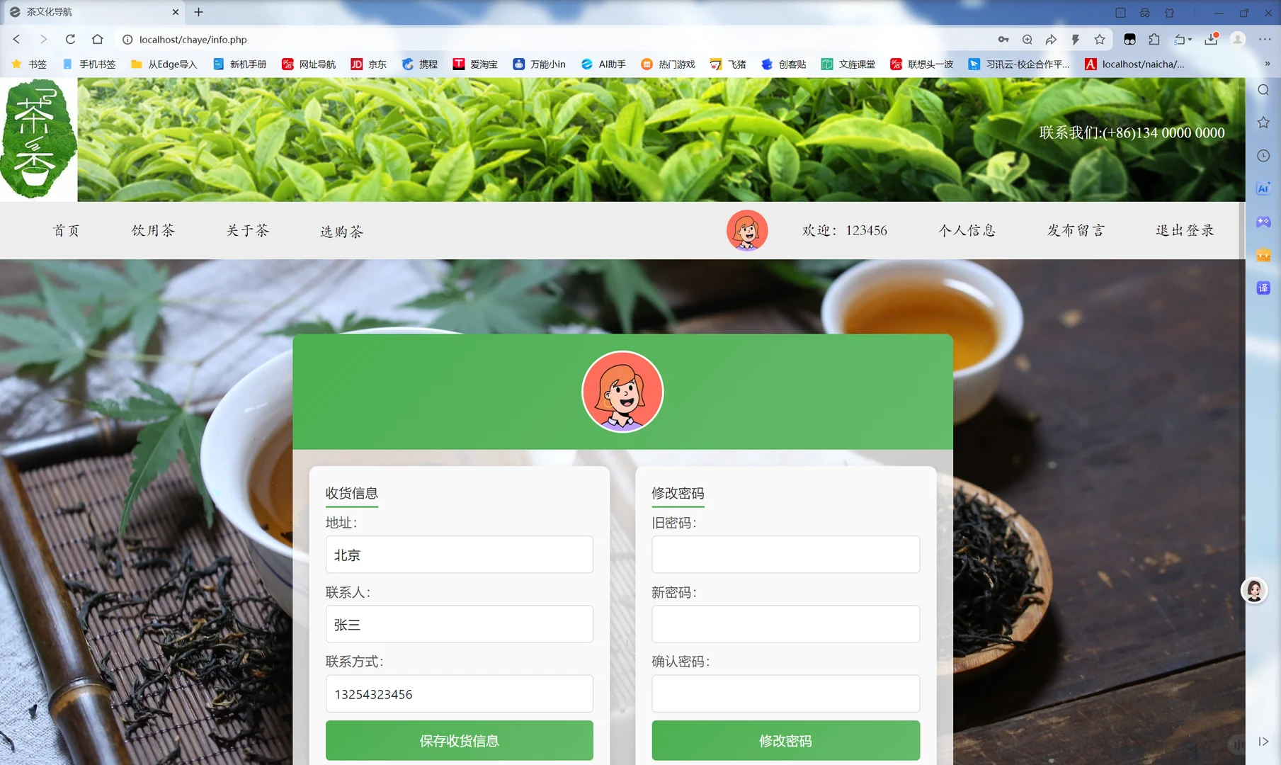 PHP＋Mysql茶商城购物系统 +报告