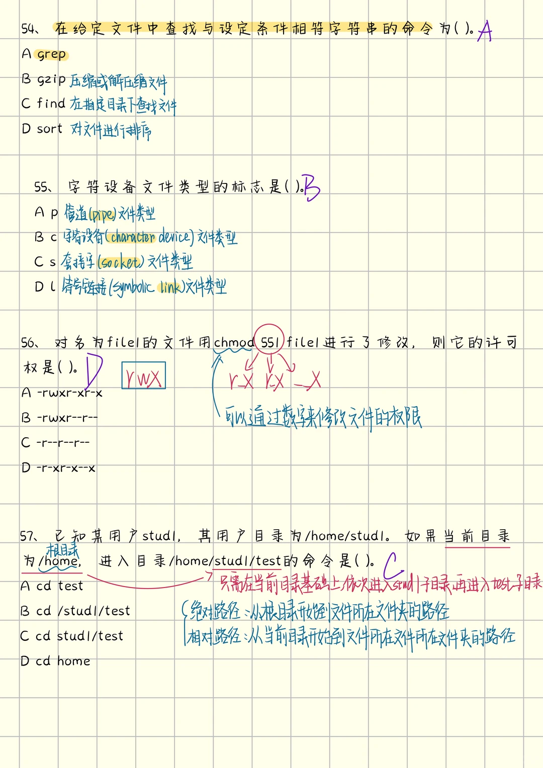 Linux期末复习题库3️⃣