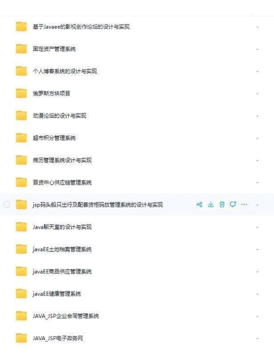 Java50个项目一周练完