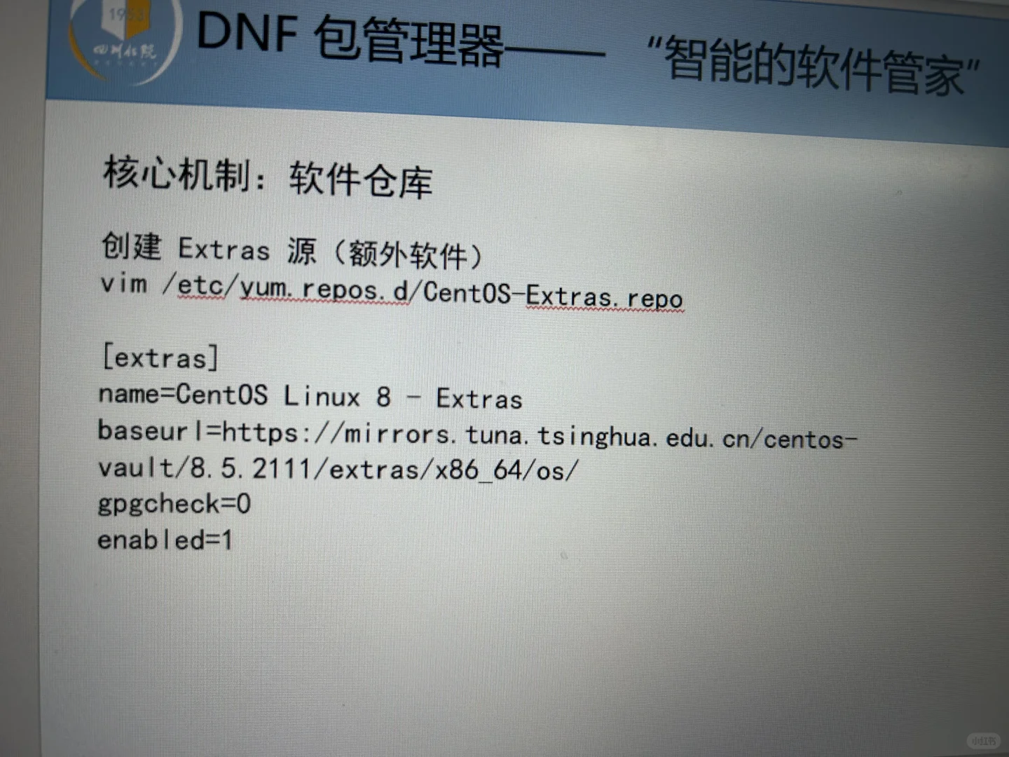 Linux操作 虚拟机