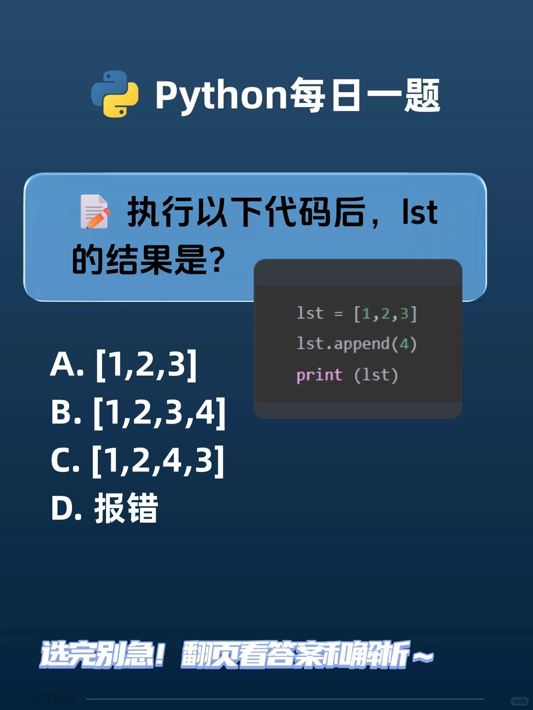 Python每日一题（009）