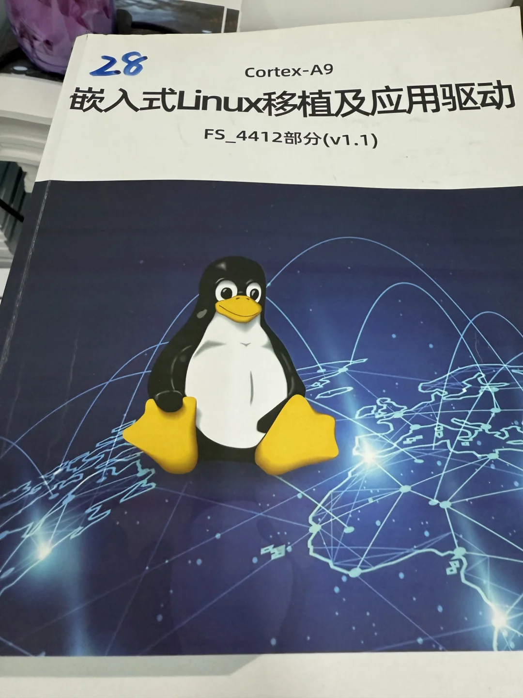高雅人士品鉴linux中