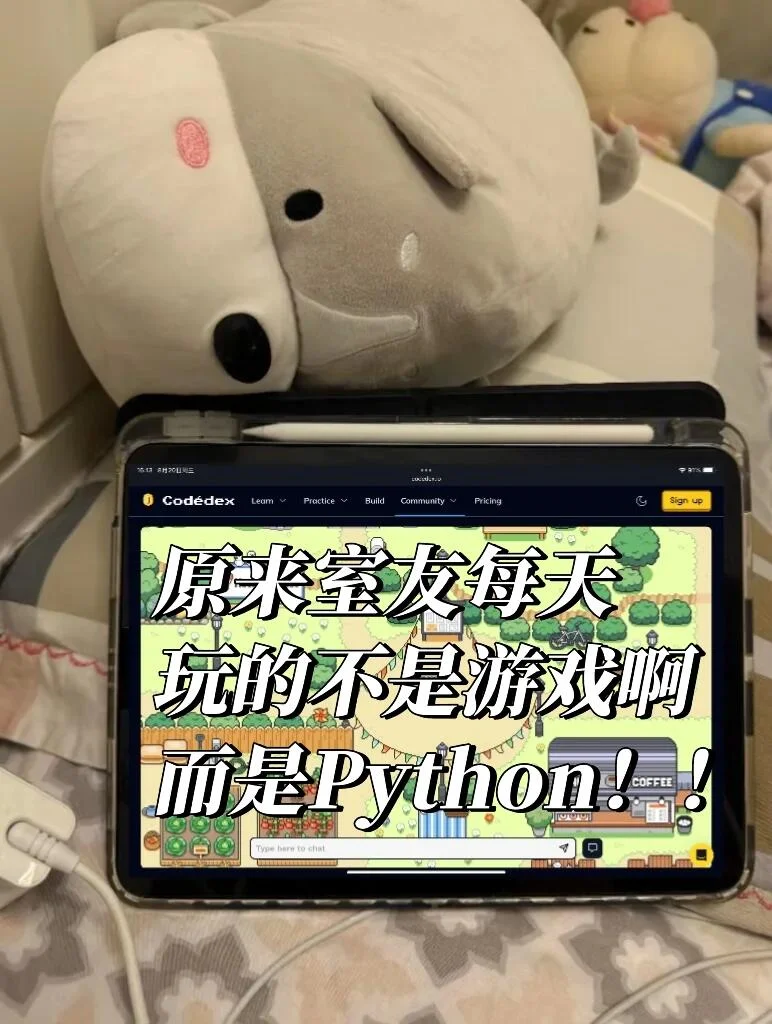 原来舍友每天玩的不是游戏啊，而是Python！