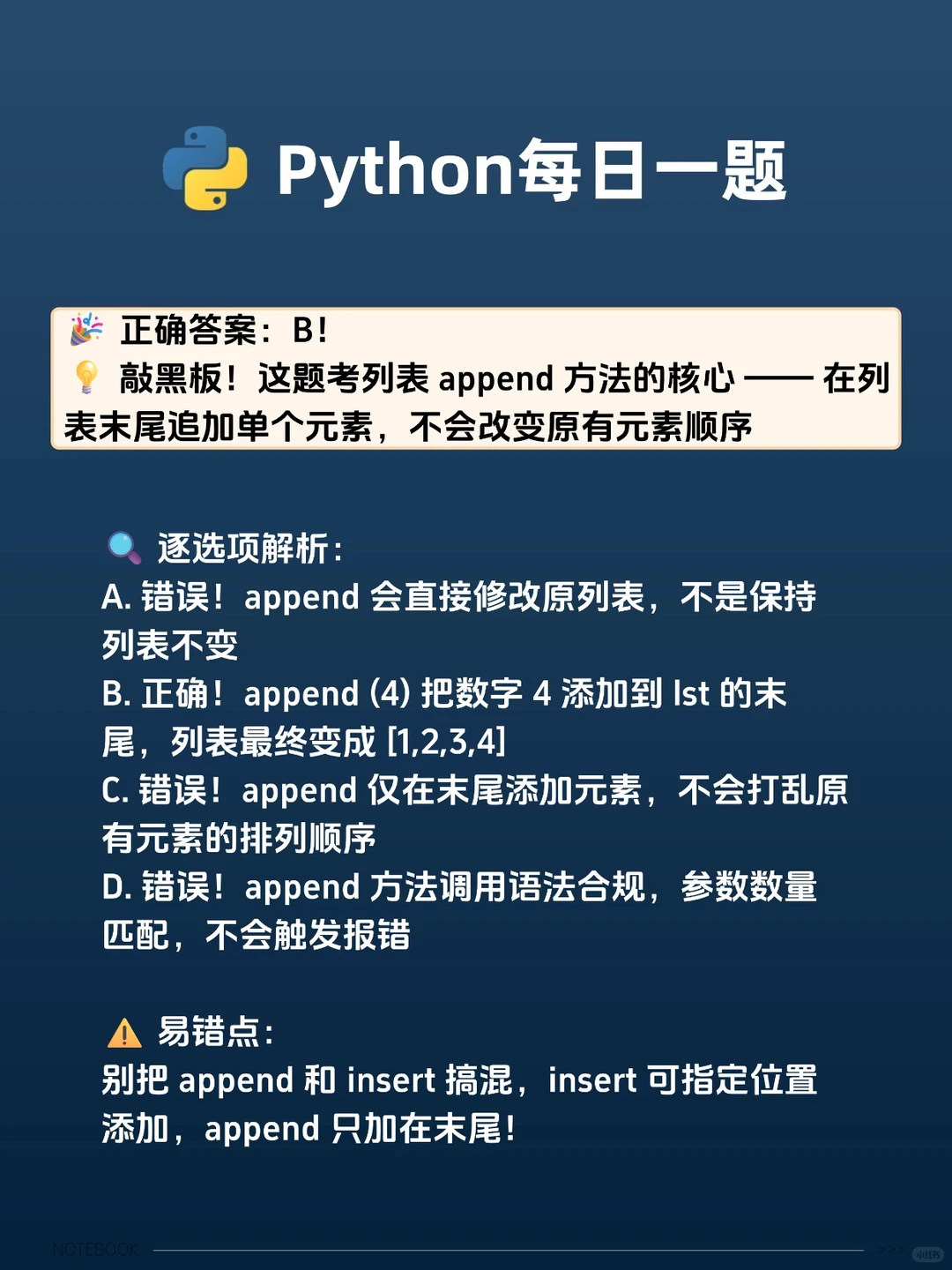 Python每日一题（009）