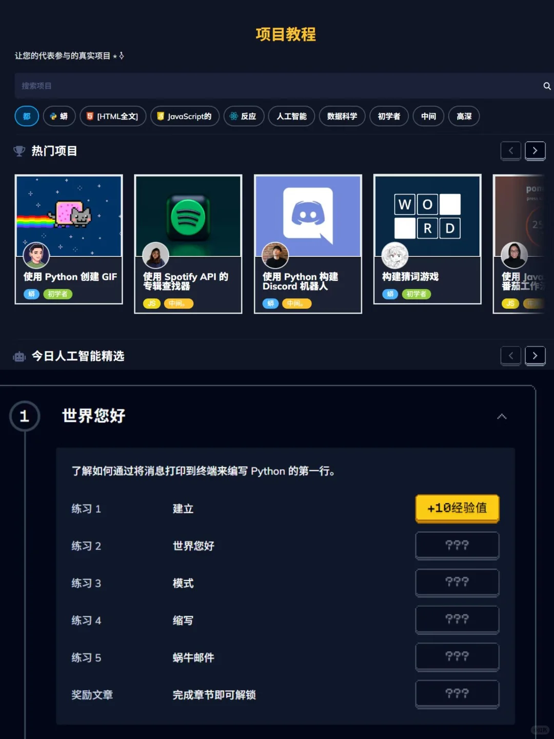 原来舍友每天玩的不是游戏啊，而是Python！