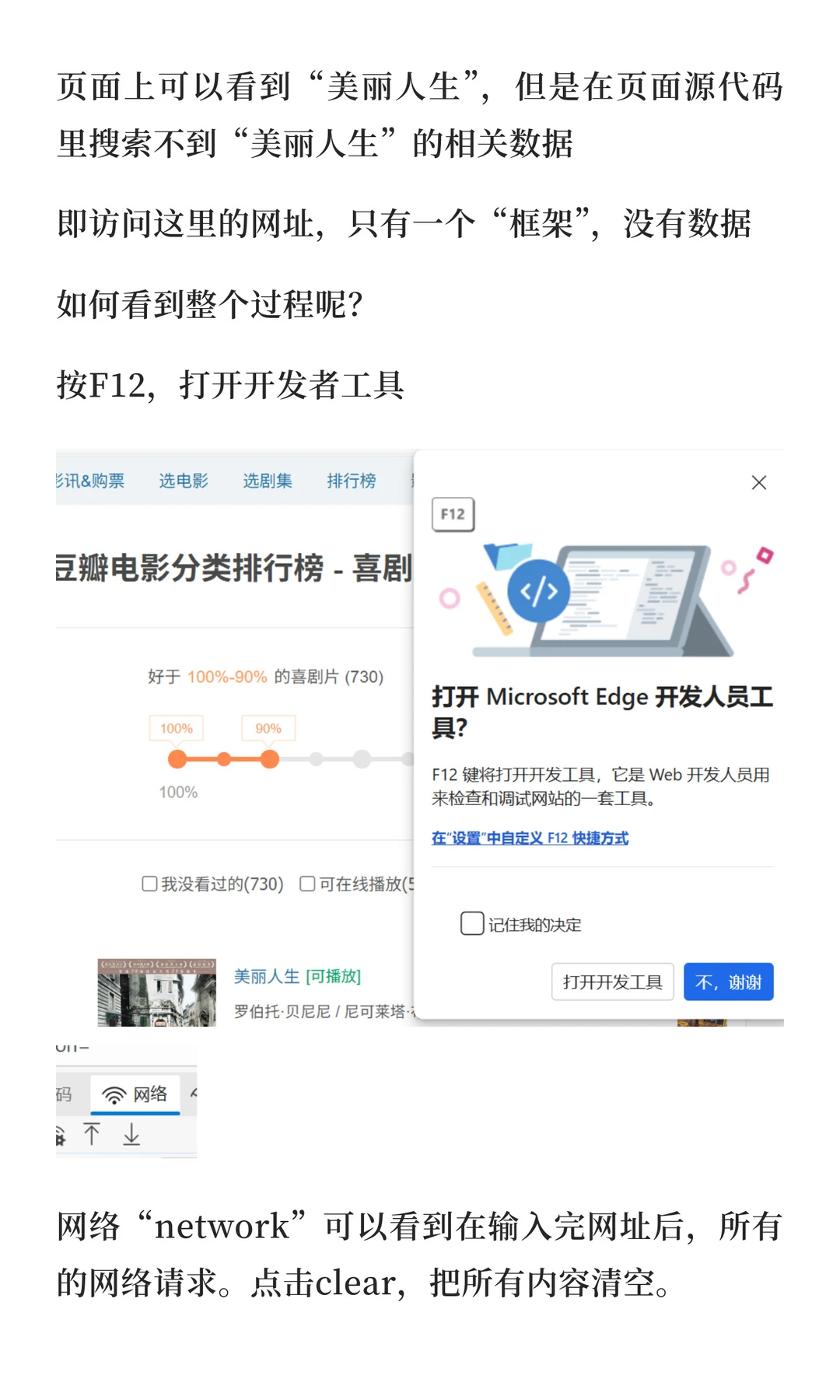 自学python：Web请求全流程分析