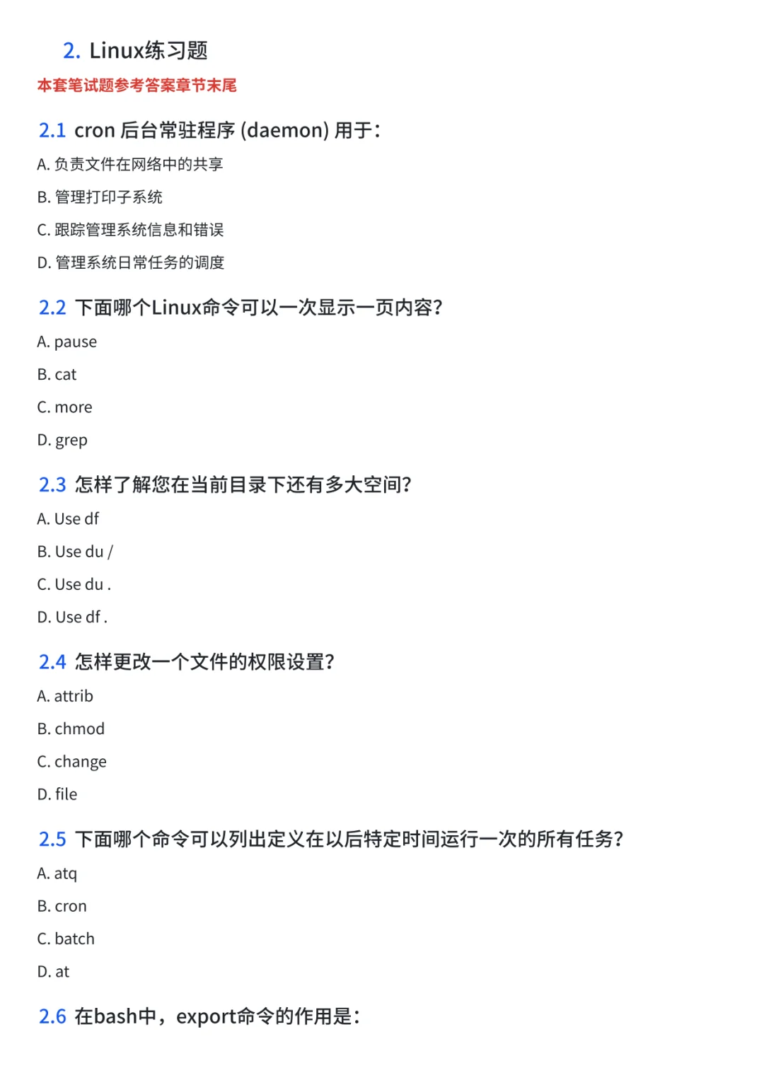 Linux命令，只背这一篇就能解决90%测试场景