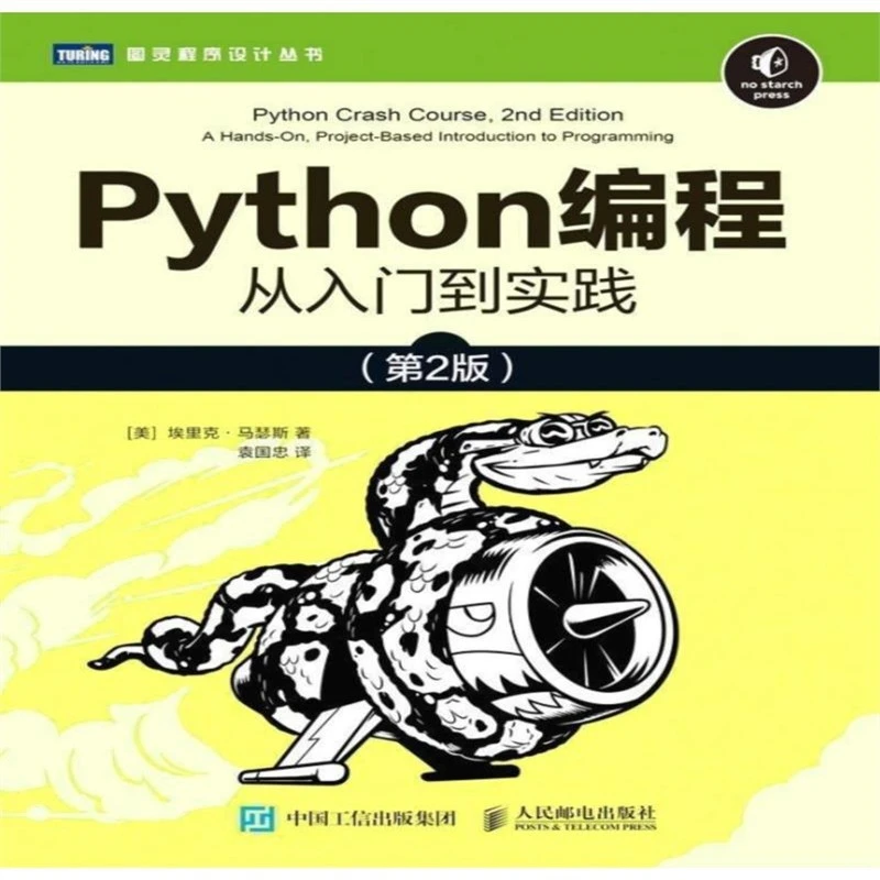 ✨小白必看！Python教程助你从入门到实战逆袭💻