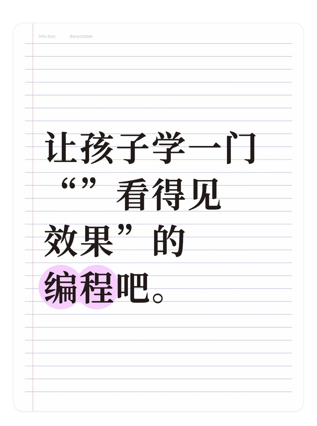 我搞不定的表格，被学Python的儿子瞬间解决