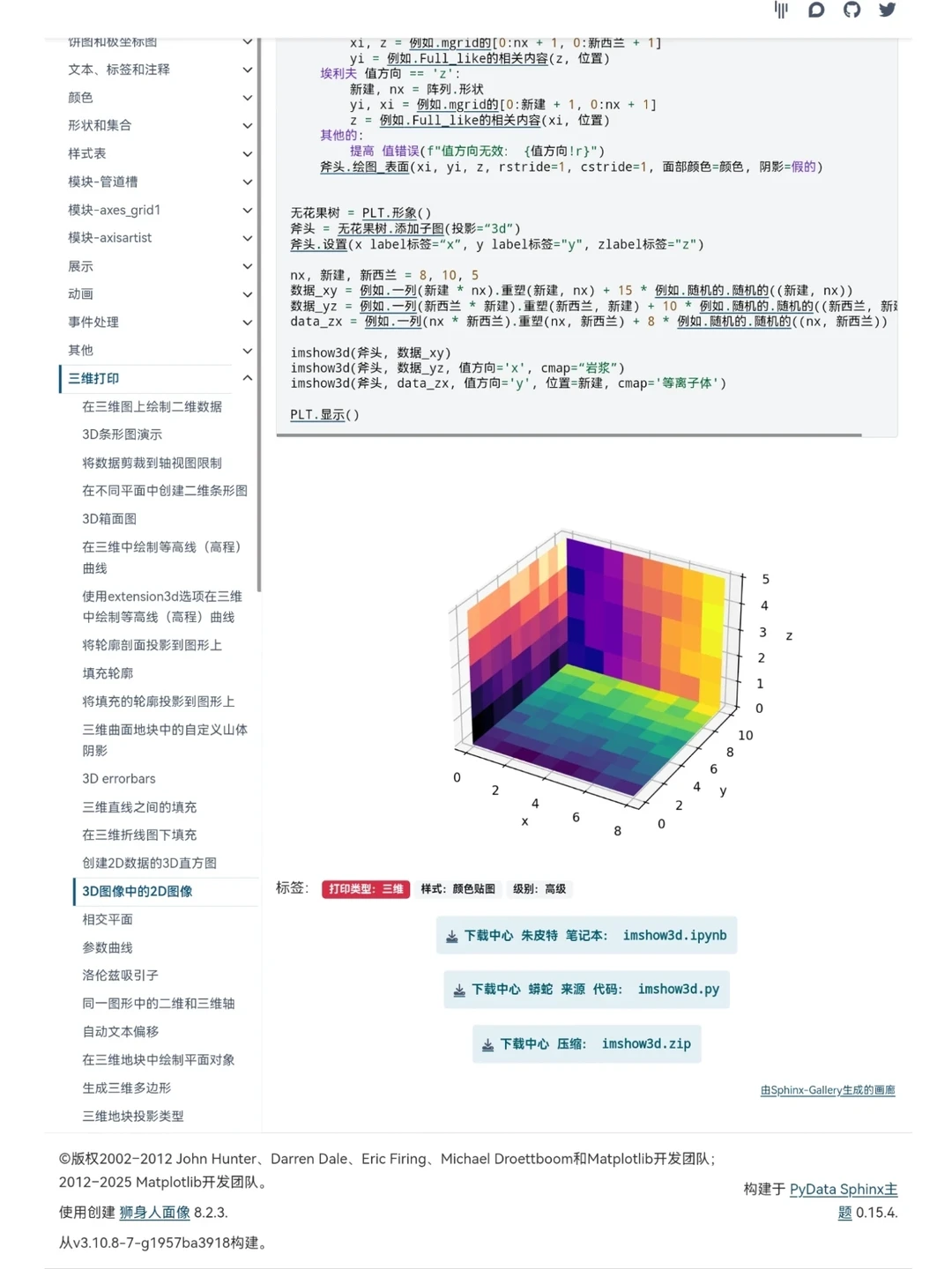 堪称为伟大的Python绘图学习网站！