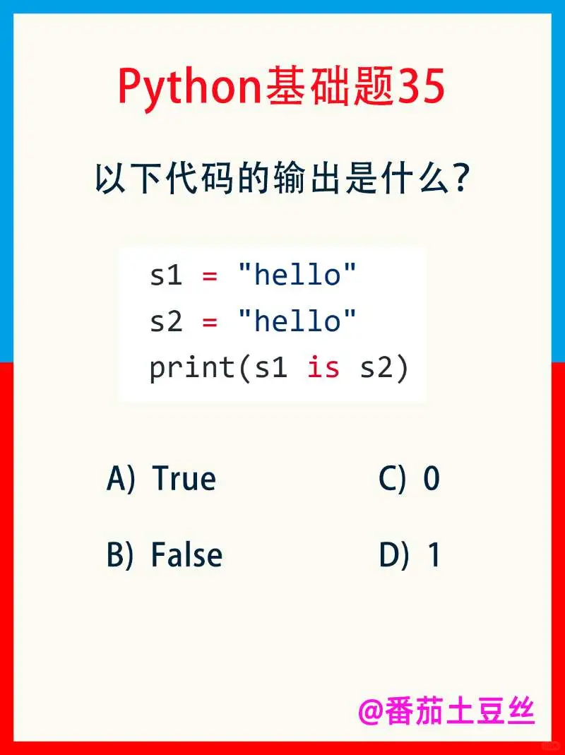 Python基础题35