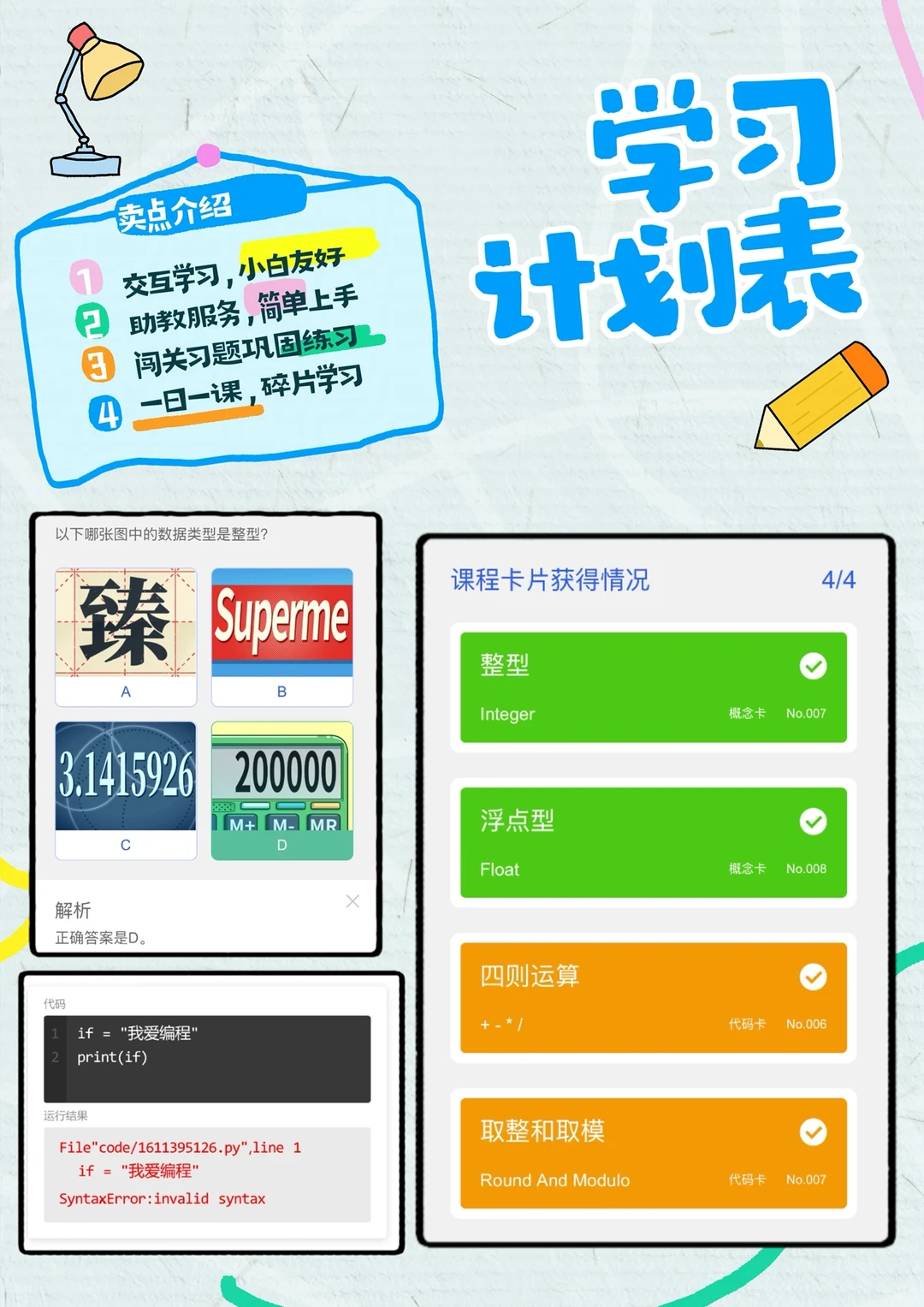 大数据把我推荐给想学Python的你