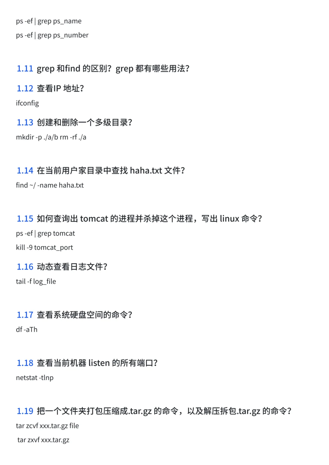 Linux命令，只背这一篇就能解决90%测试场景
