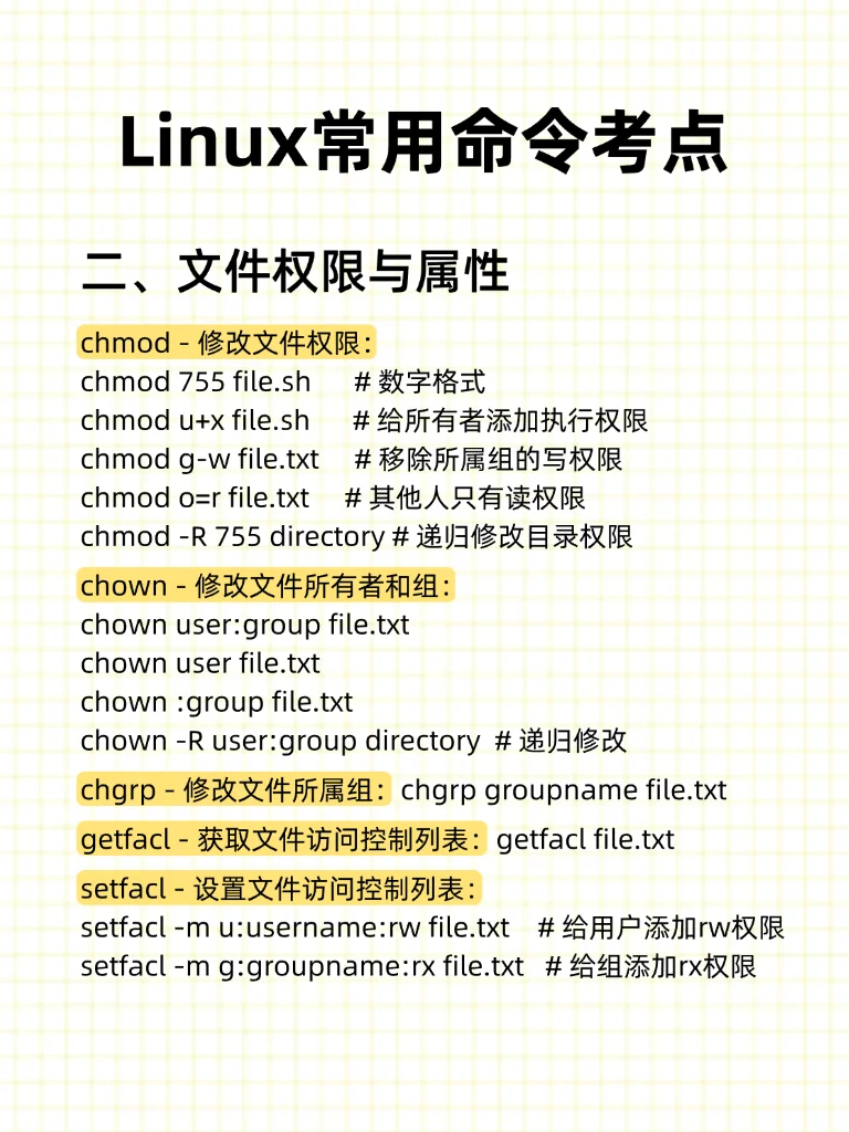 Linux命令高雅人士用高雅命令