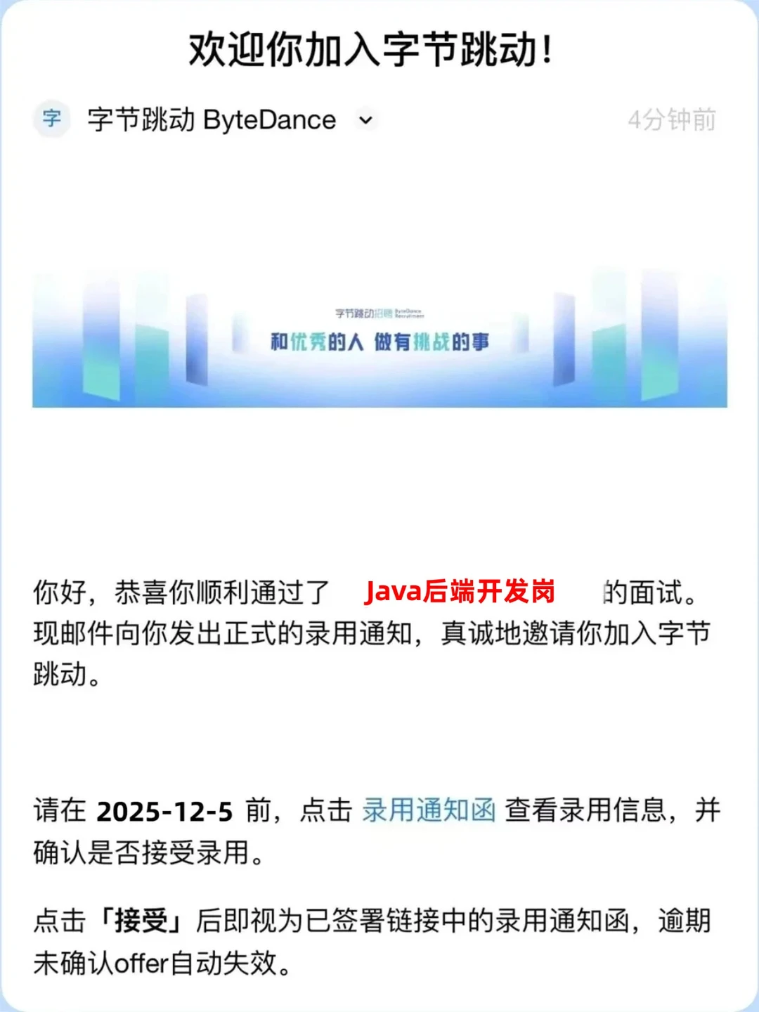给大家普及一下字节Java开发需要达到的强度