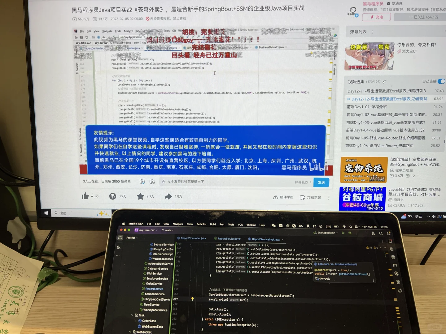 Java后端开发求指点，研一转码