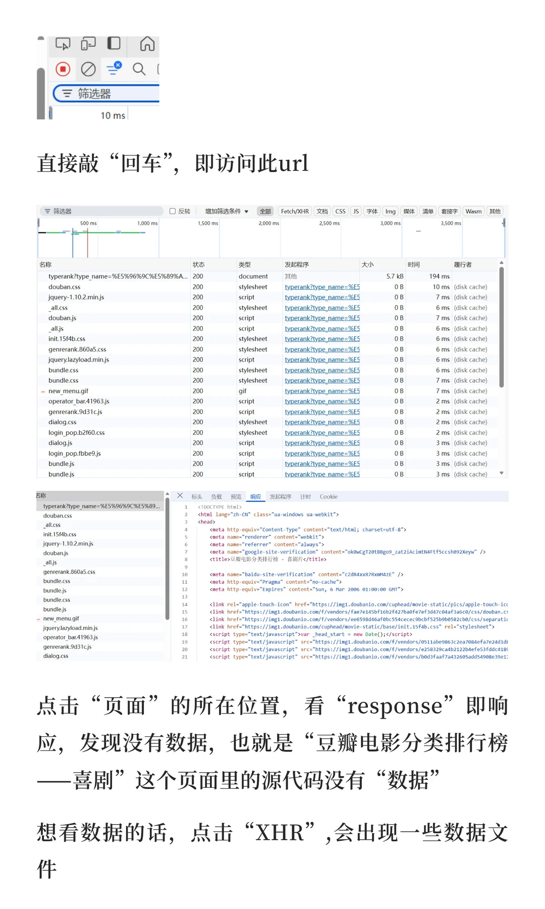 自学python：Web请求全流程分析