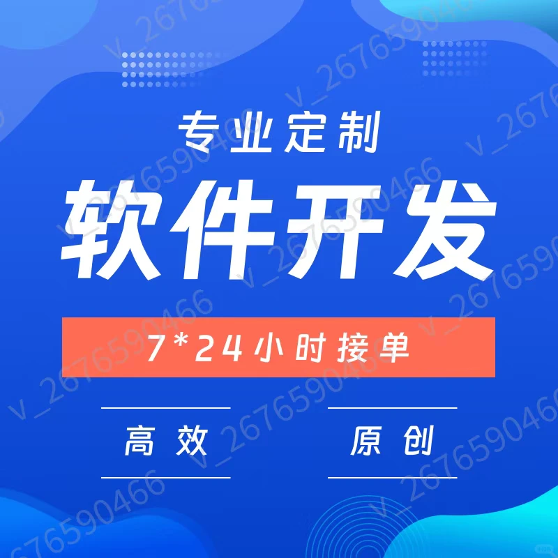 App小程序定制化开发