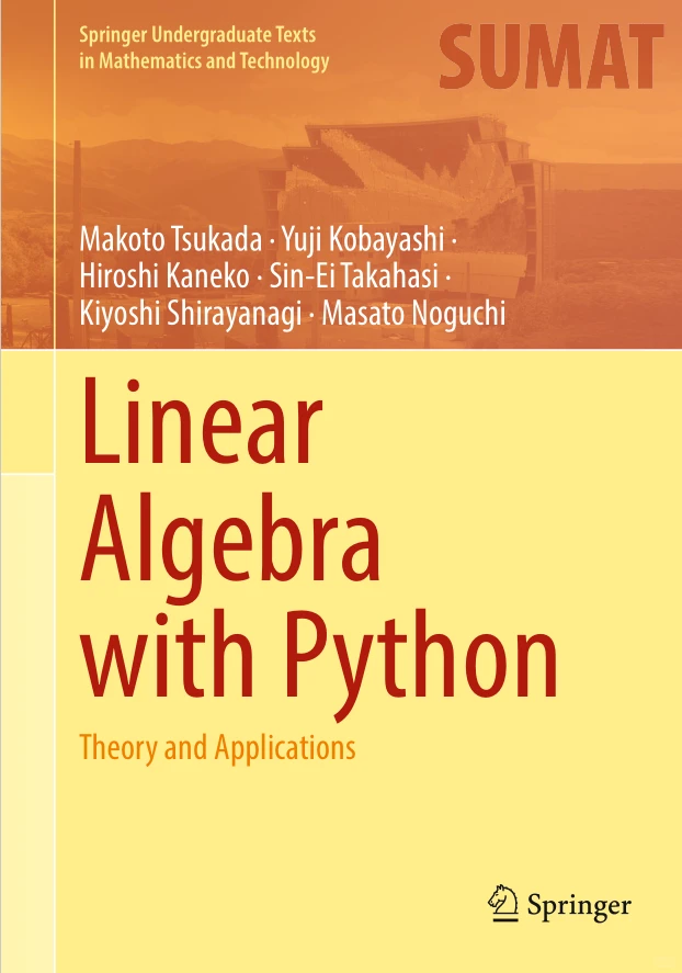 《线性代数与 Python：理论与应用》