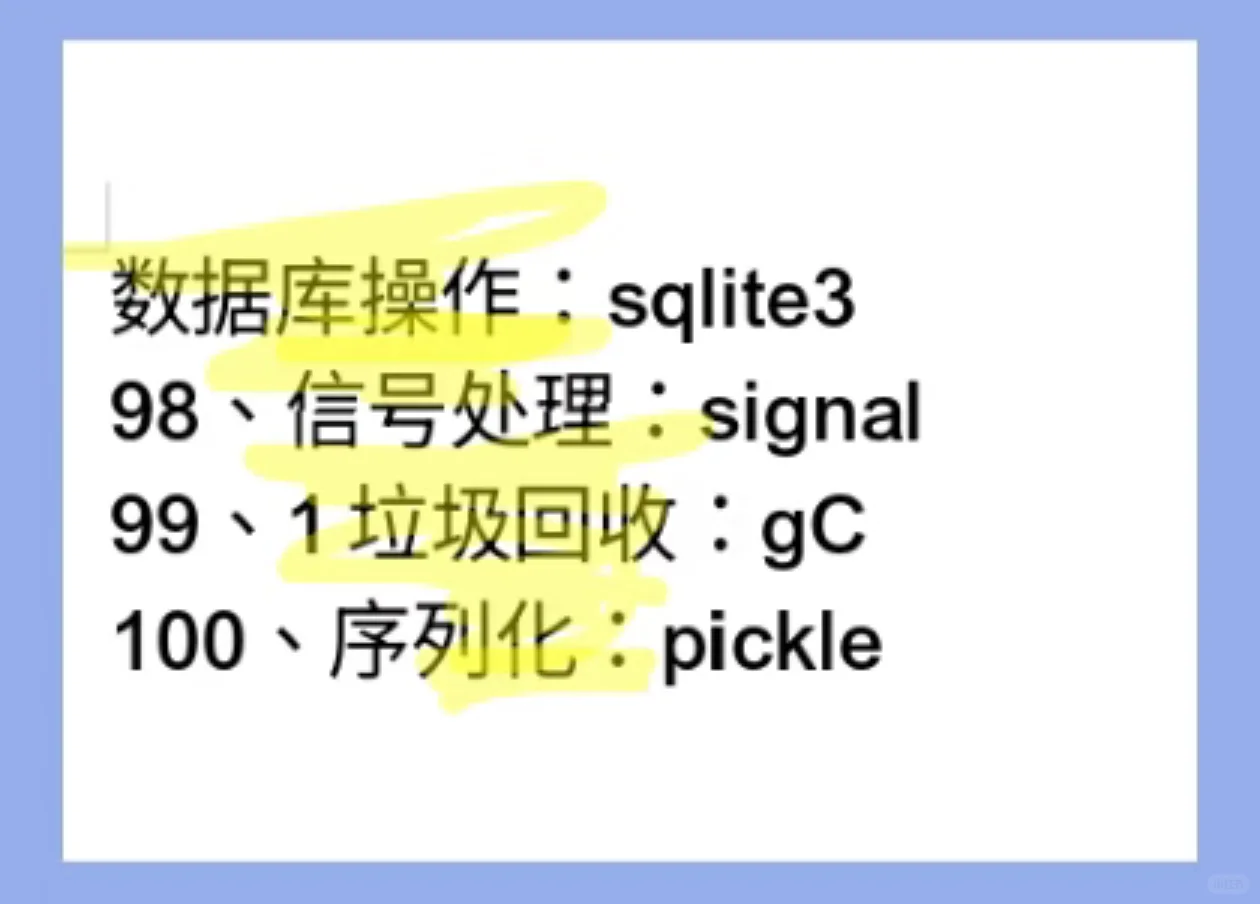 英语🔥掌握Python语法知识！