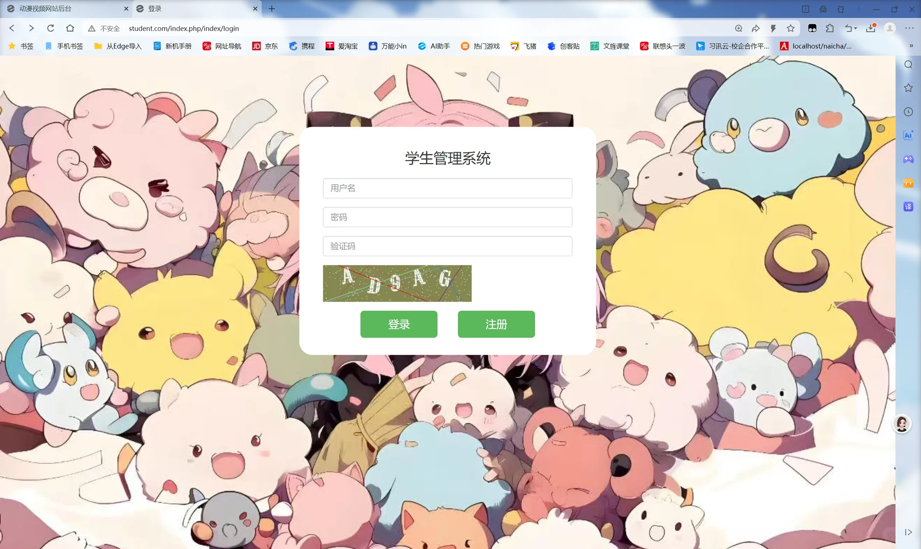 PHP+MySQL学生管理系统