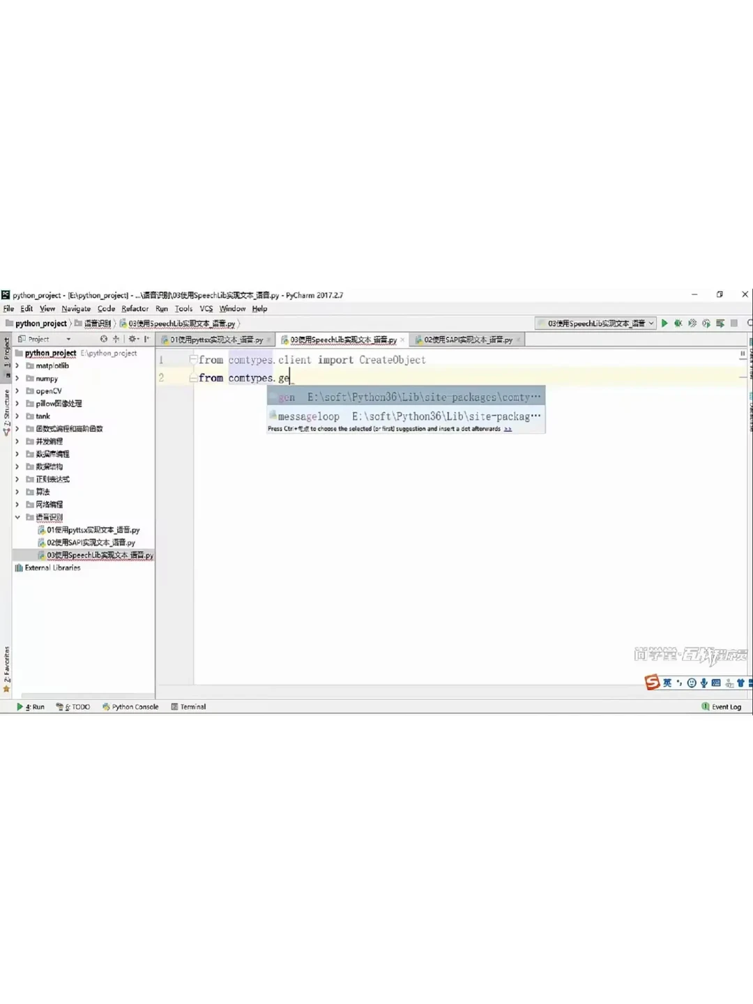 用Python打造语音识别系统，零基础也能玩转