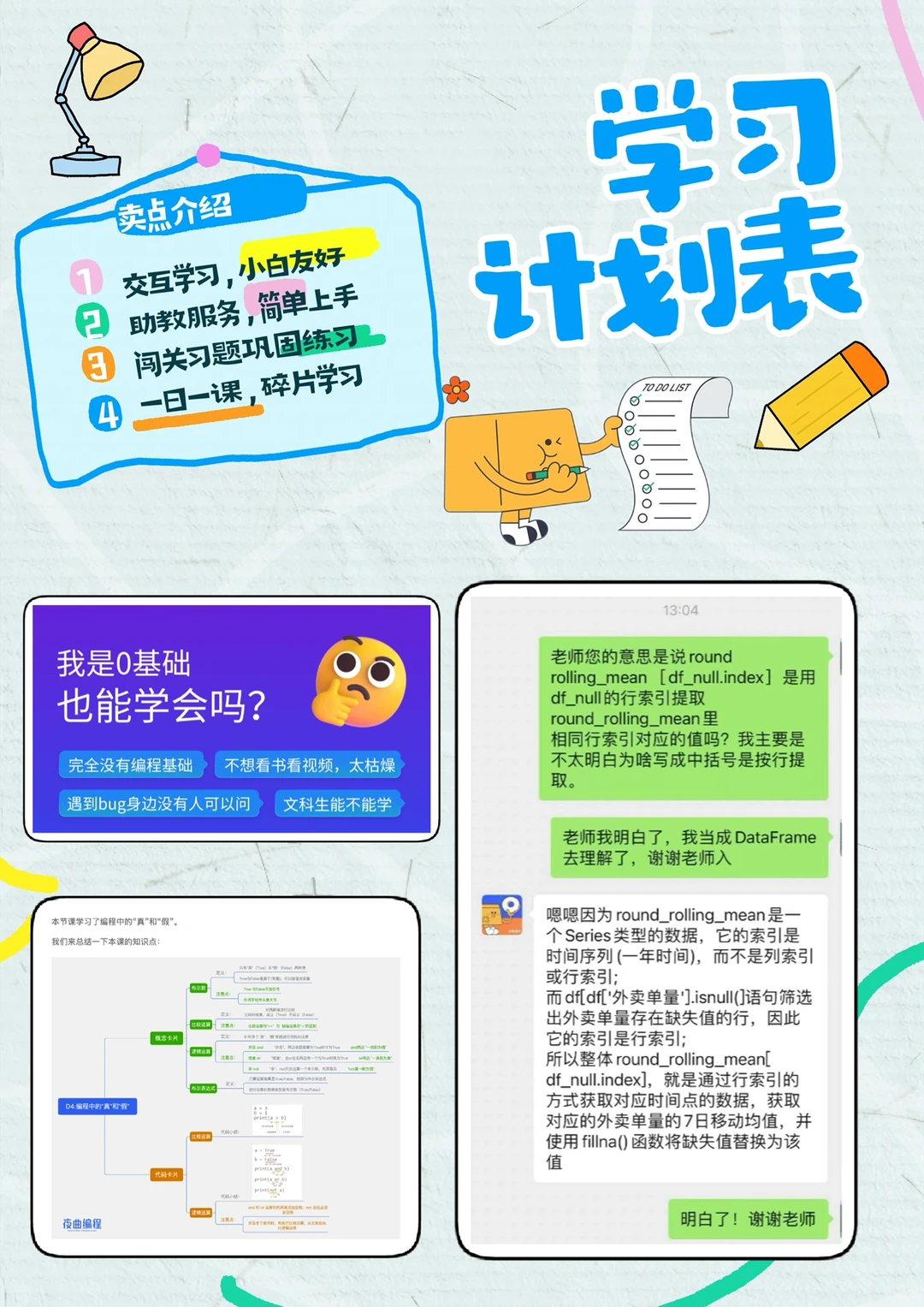 大数据把我推荐给想学Python的你