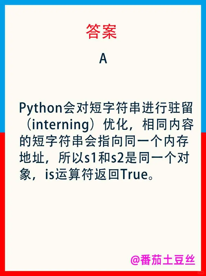 Python基础题35