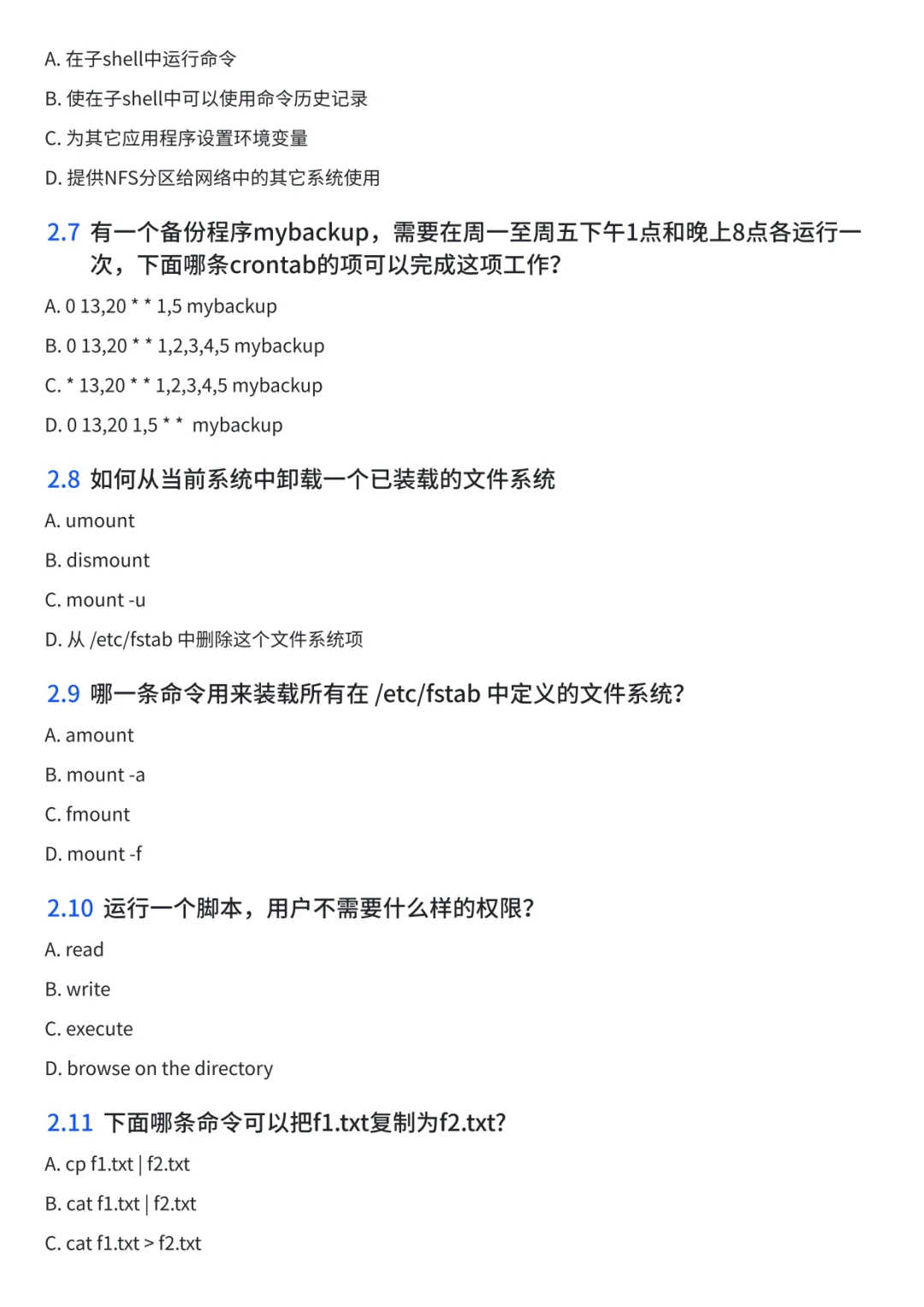 Linux命令，只背这一篇就能解决90%测试场景