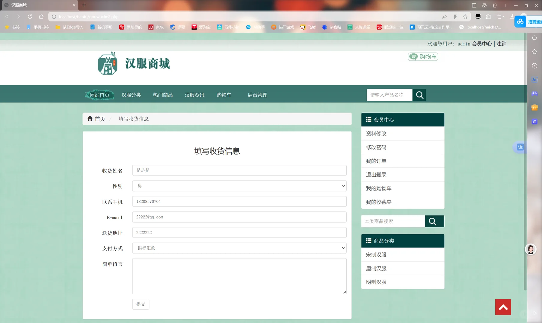 PHP好美的汉服购物商城！🤩