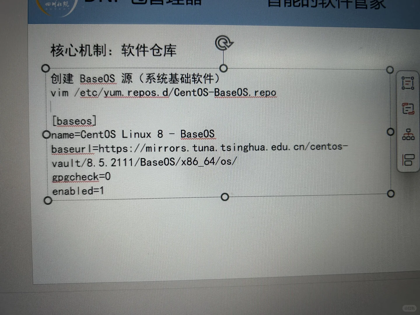 Linux操作 虚拟机
