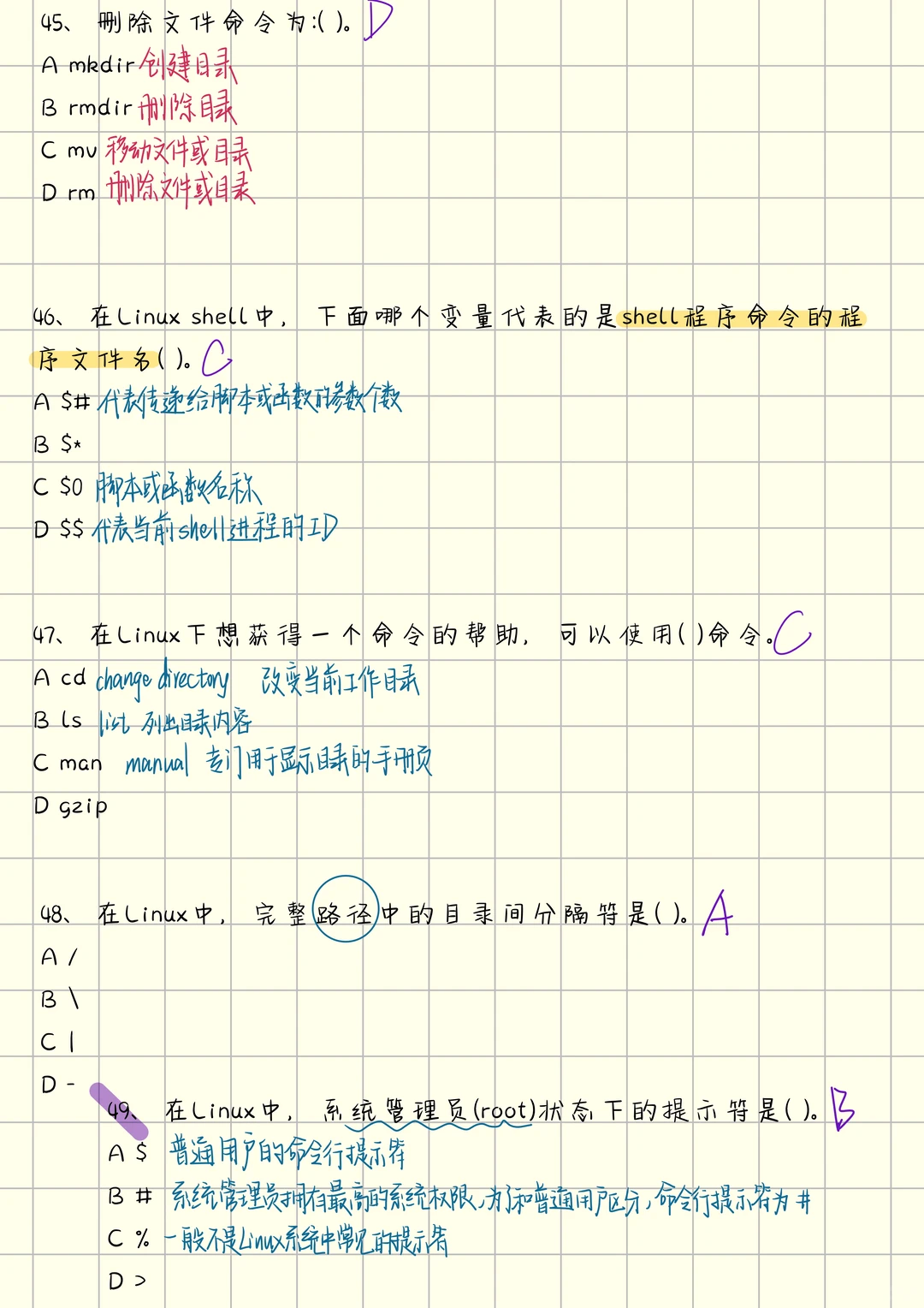 Linux期末复习题库3️⃣